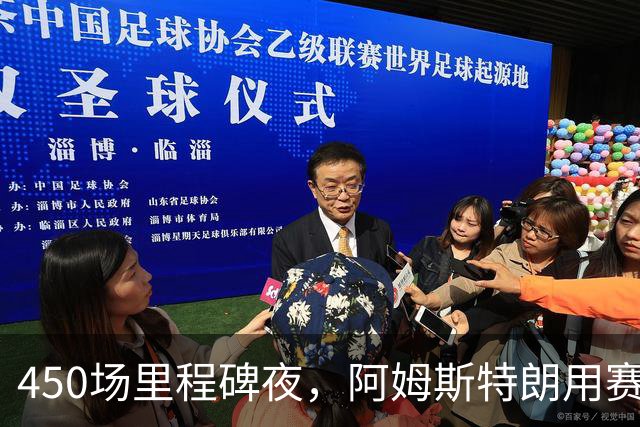 450场里程碑夜，阿姆斯特朗用赛季第2球终结狼队主场尴尬